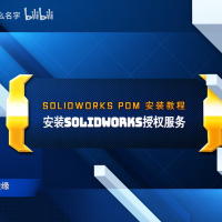 安装SolidWorks授权服务截图